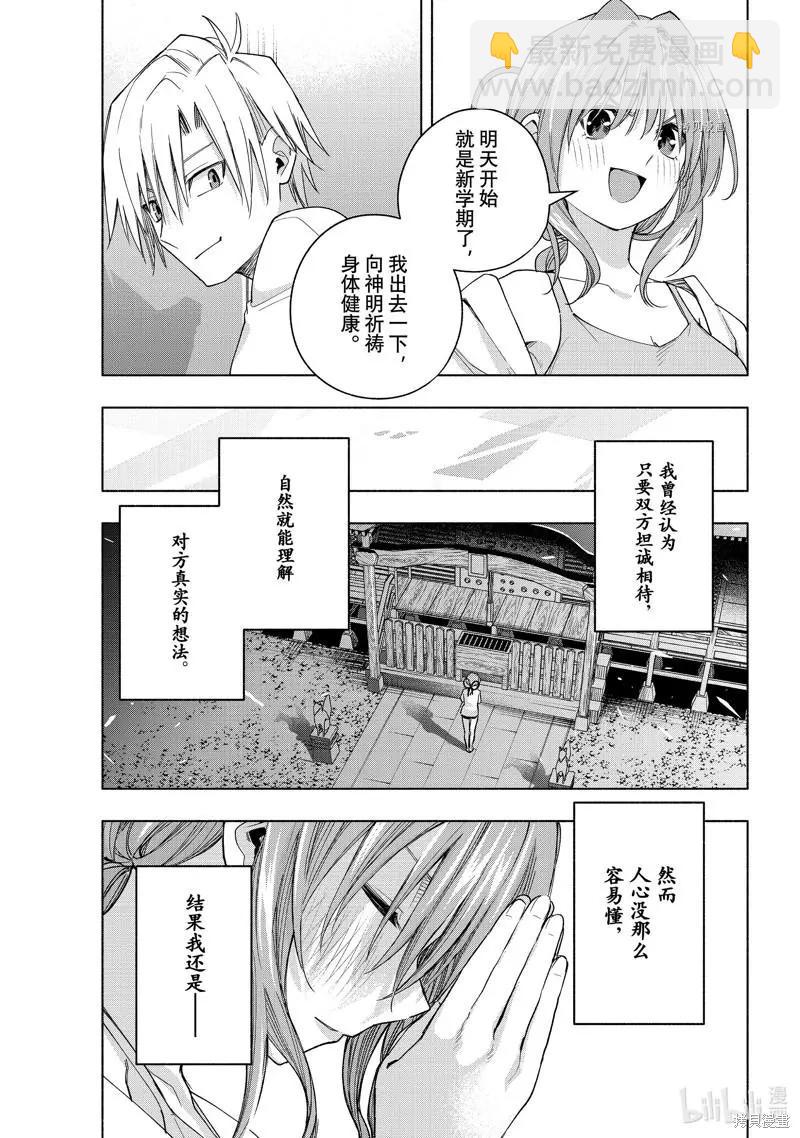 第56话18