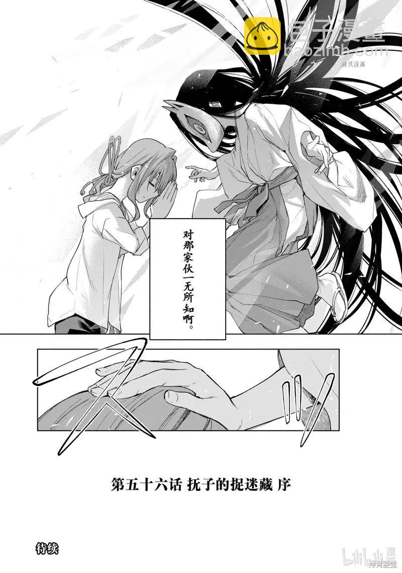 第56话19