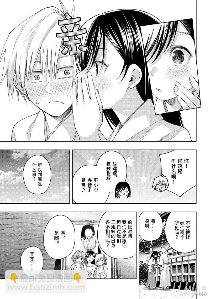 第56话2