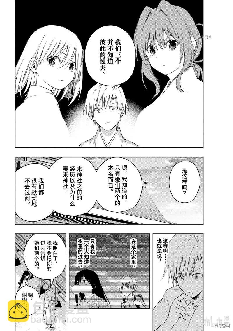 第56话3