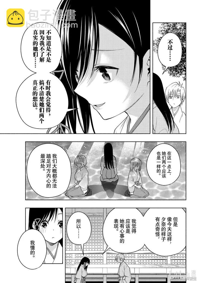 第56话4