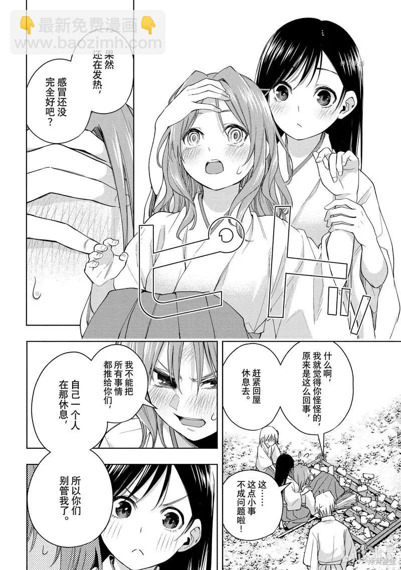 第56话9