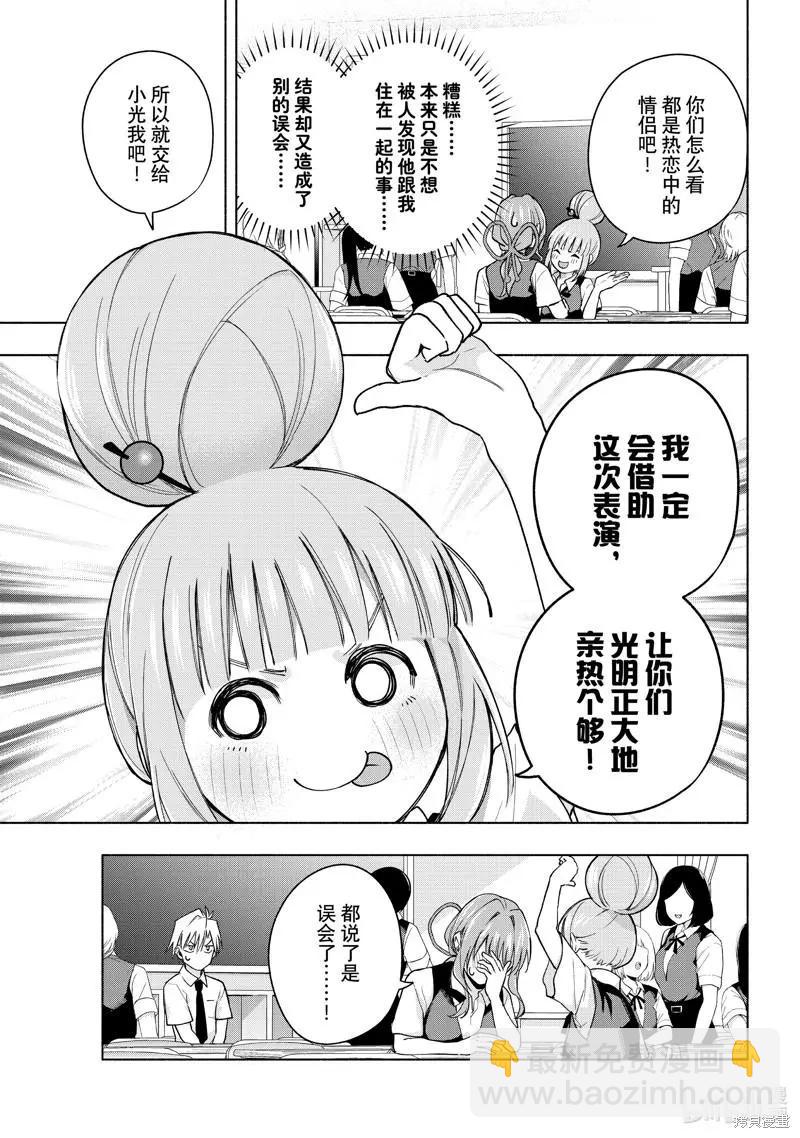第57话10