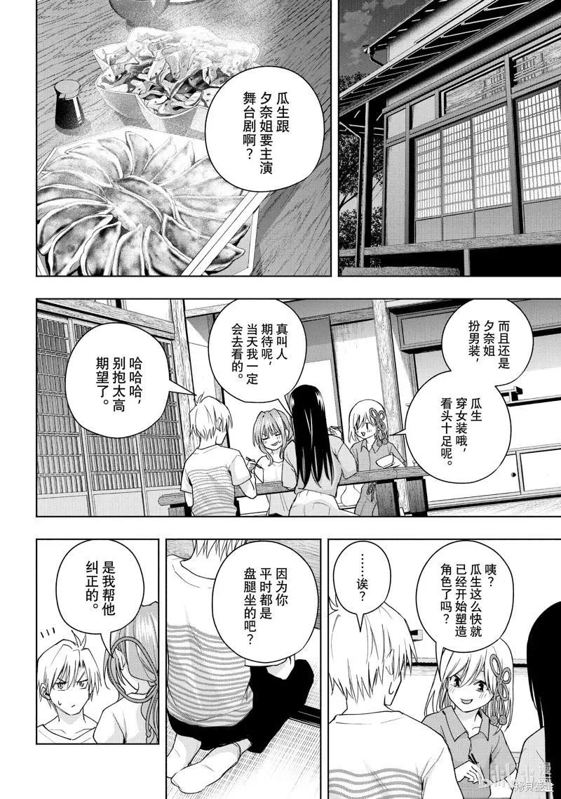 第57话11