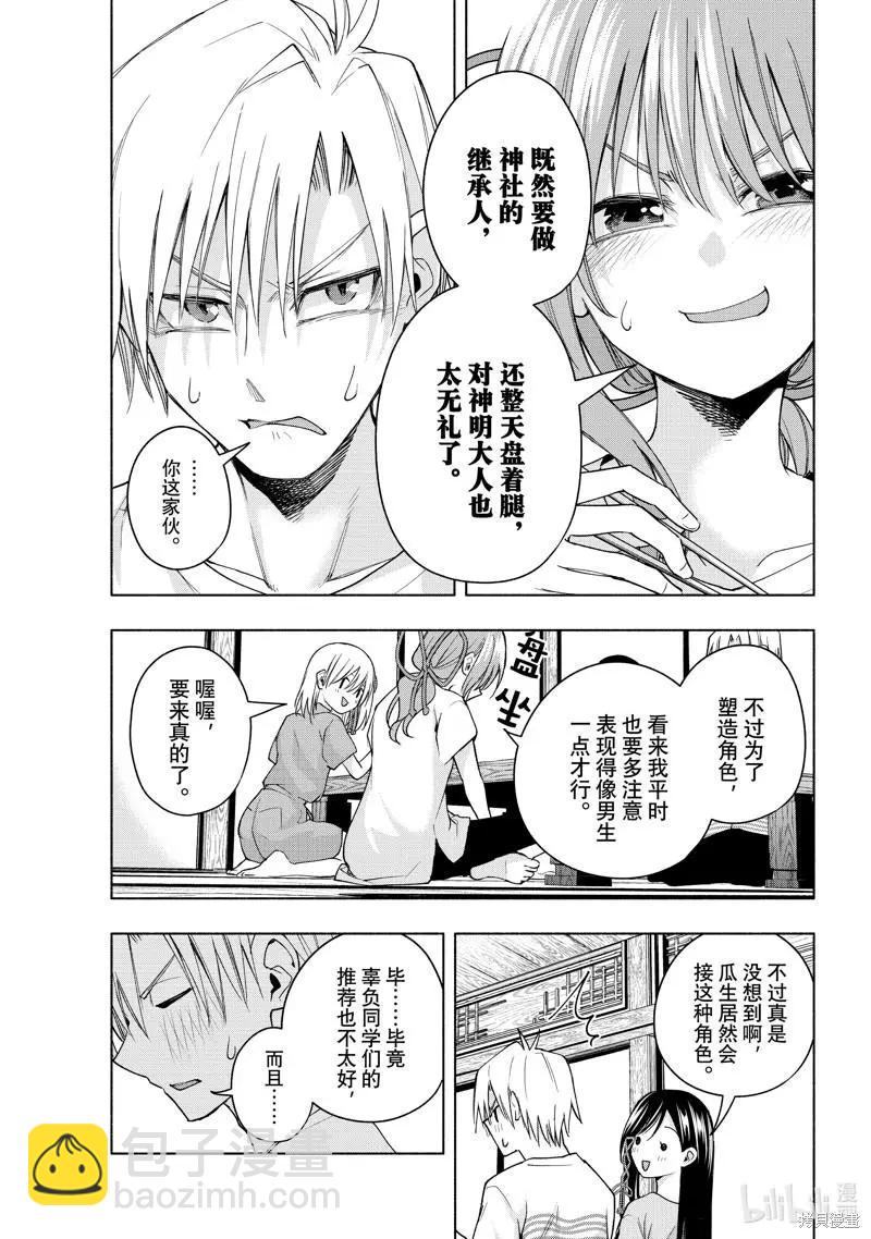 第57话12