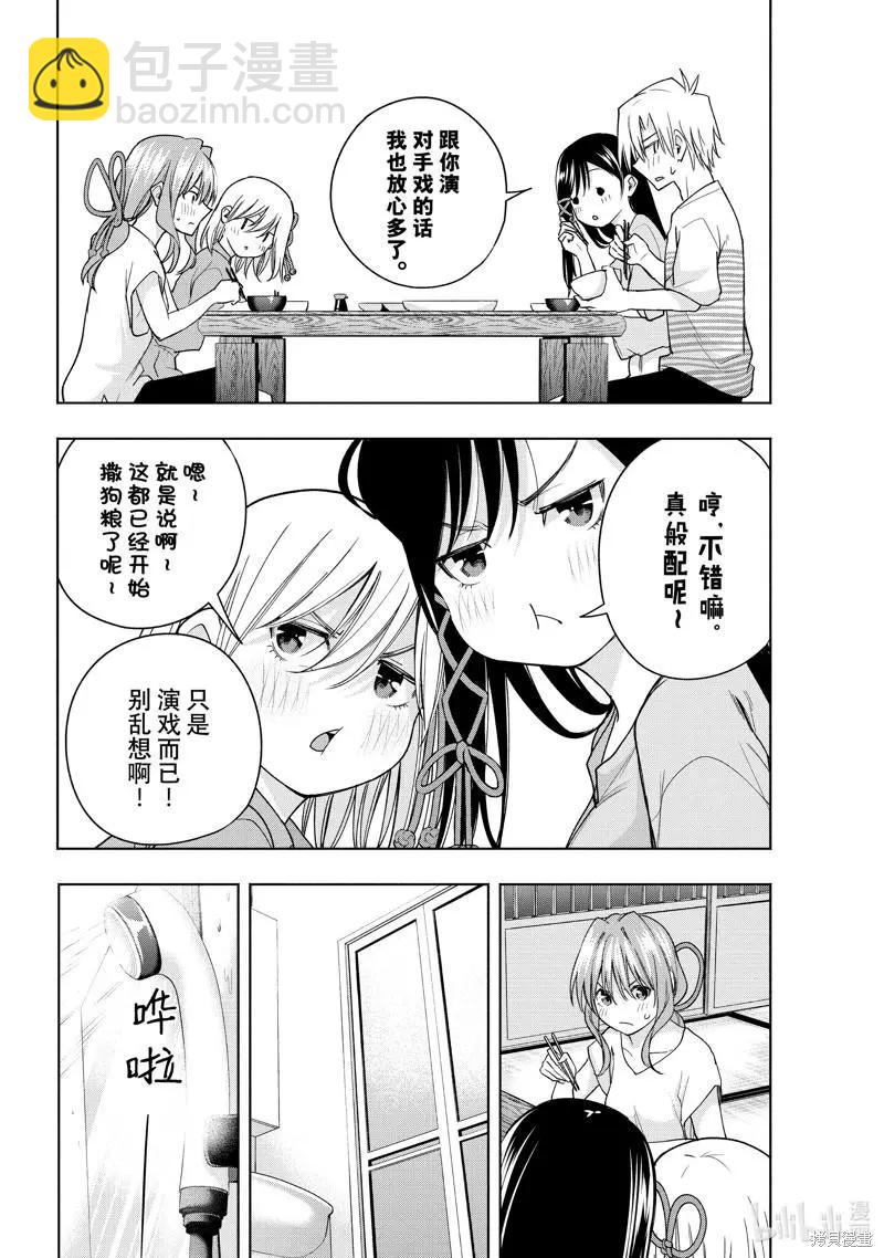第57话13