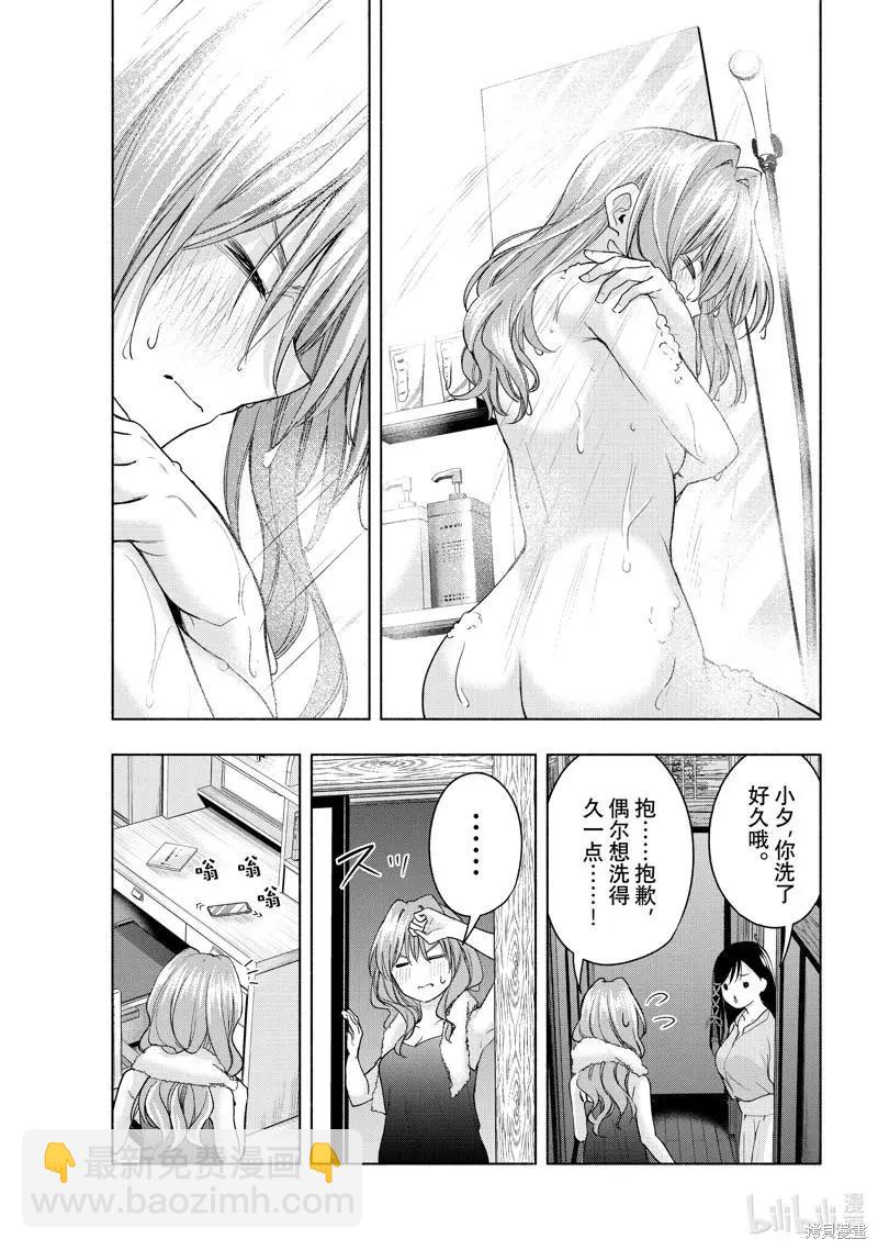 第57话14