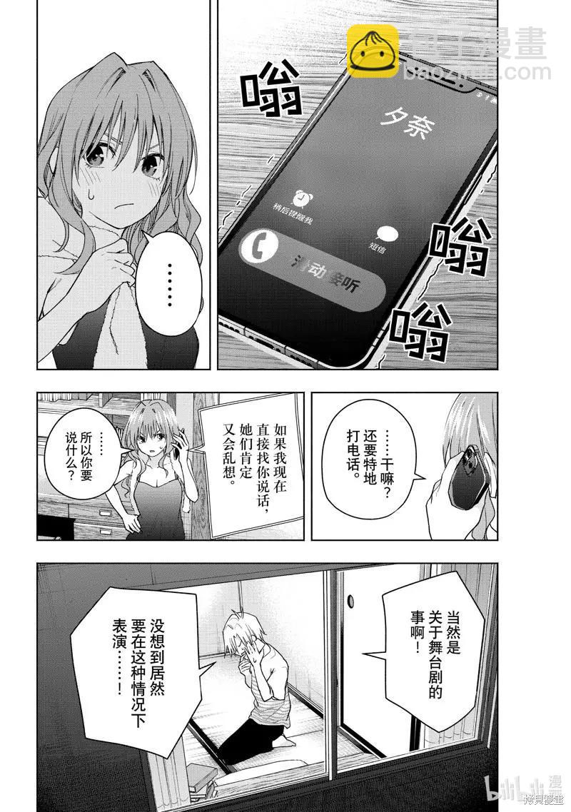 第57话15