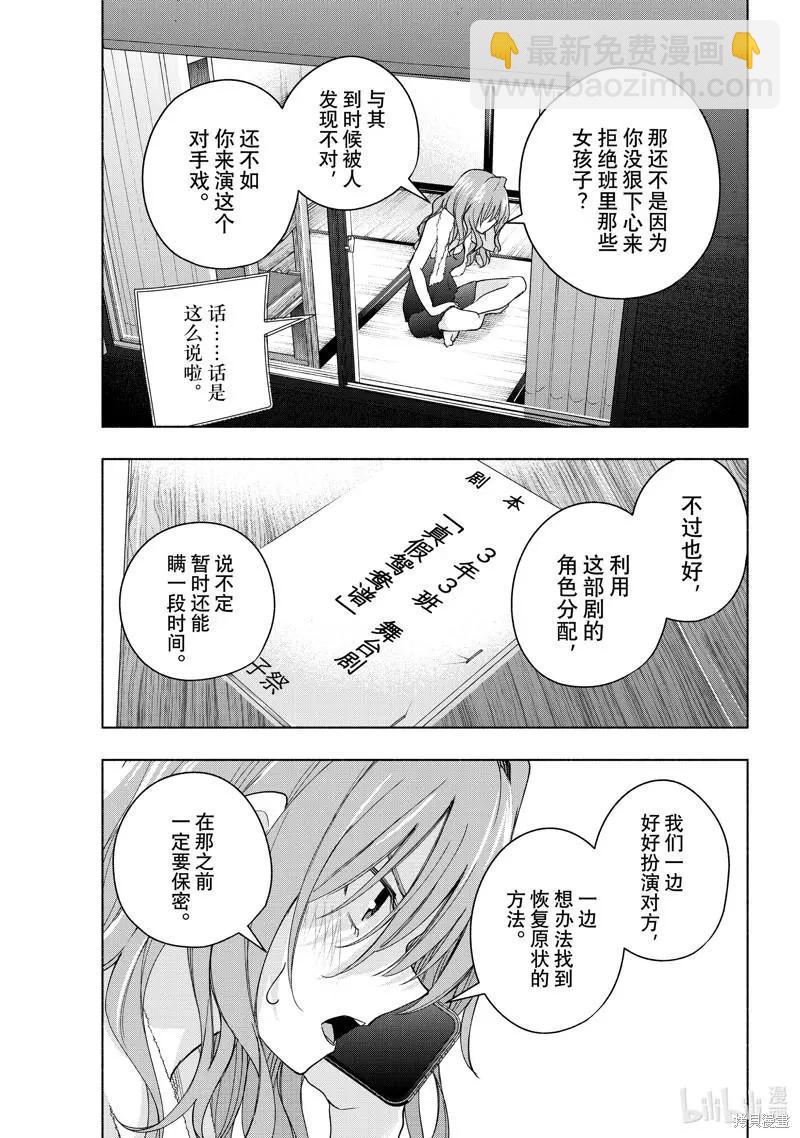 第57话16