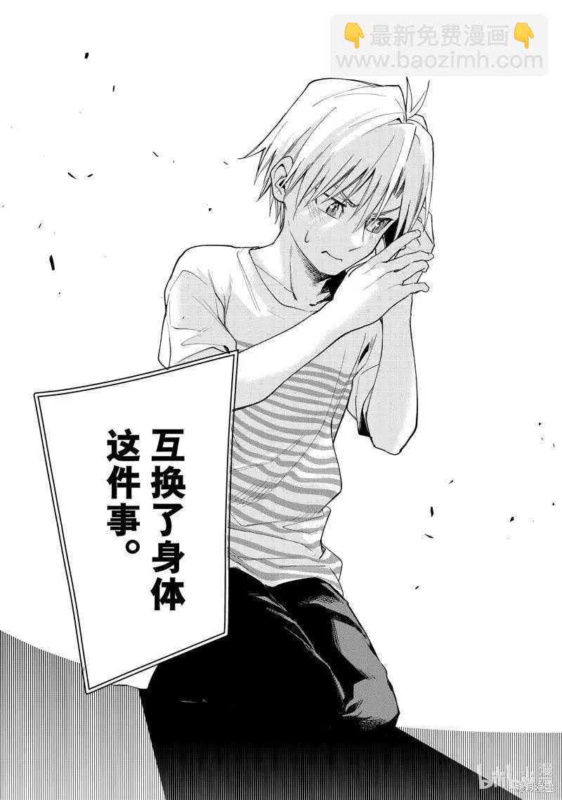 第57话18