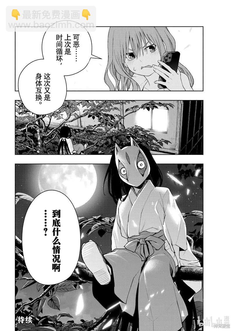 第57话19