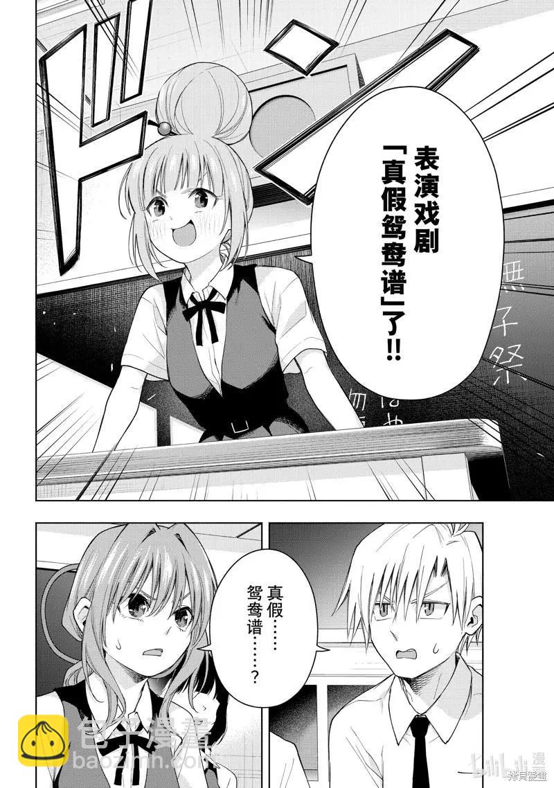 第57话3