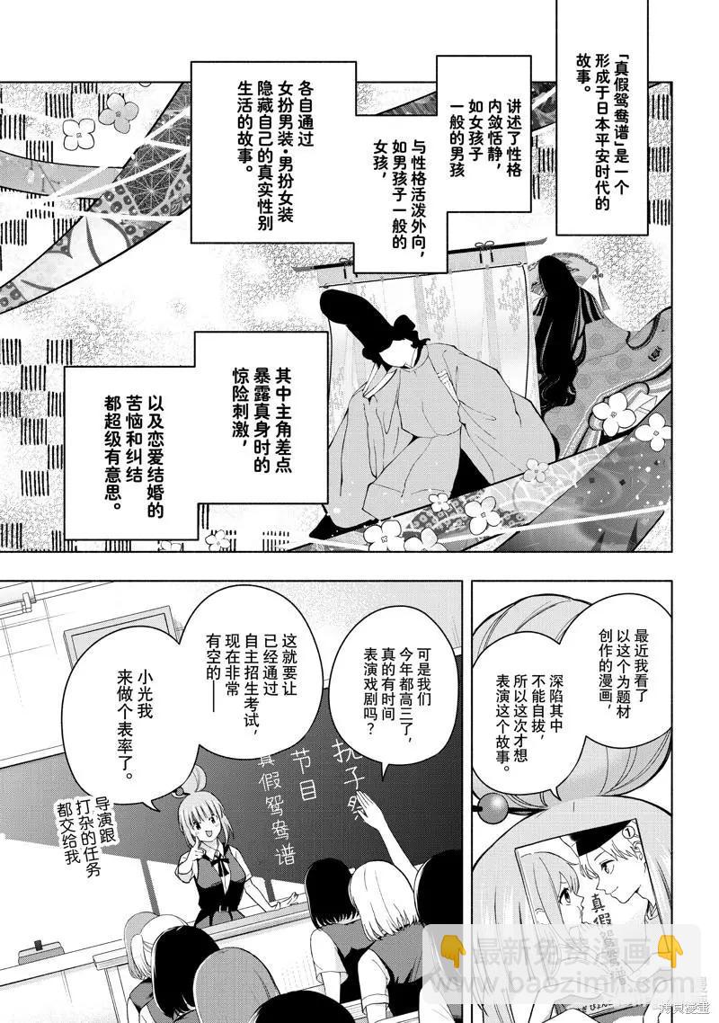 第57话4