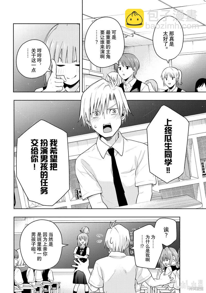 第57话5