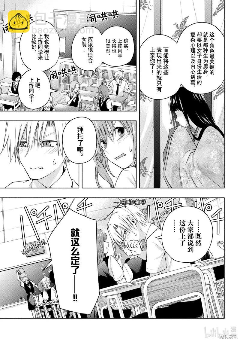 第57话6