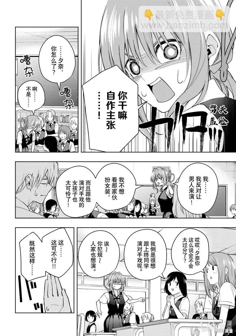第57话7