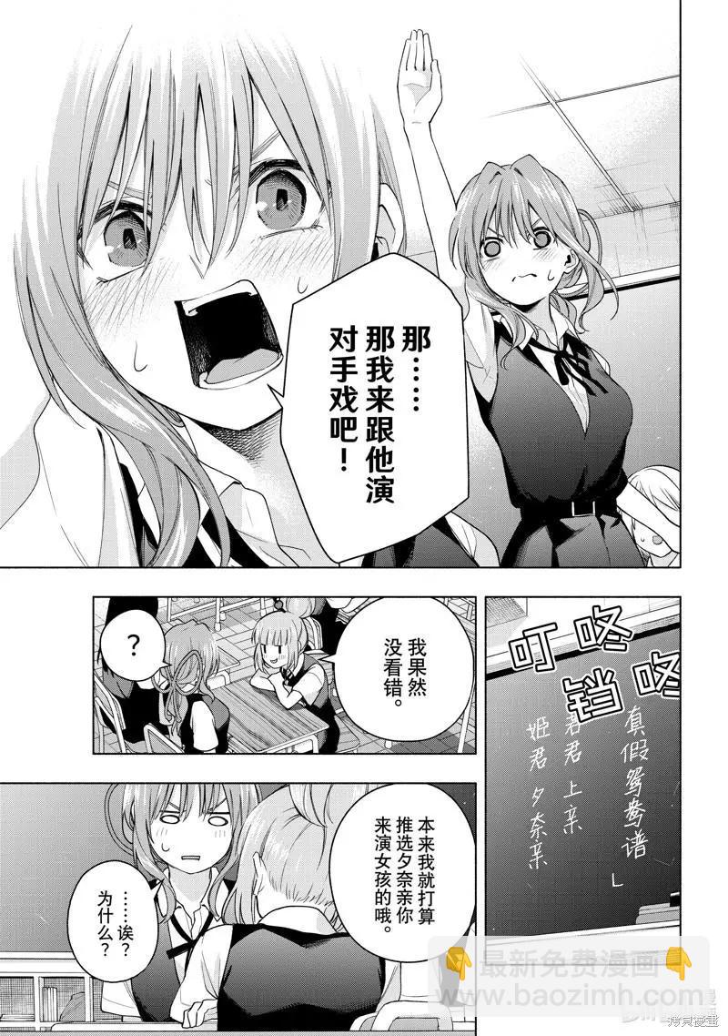 第57话8