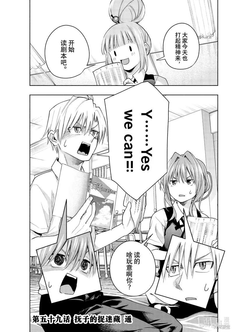 第59话0