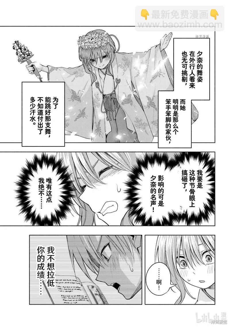 第59话10