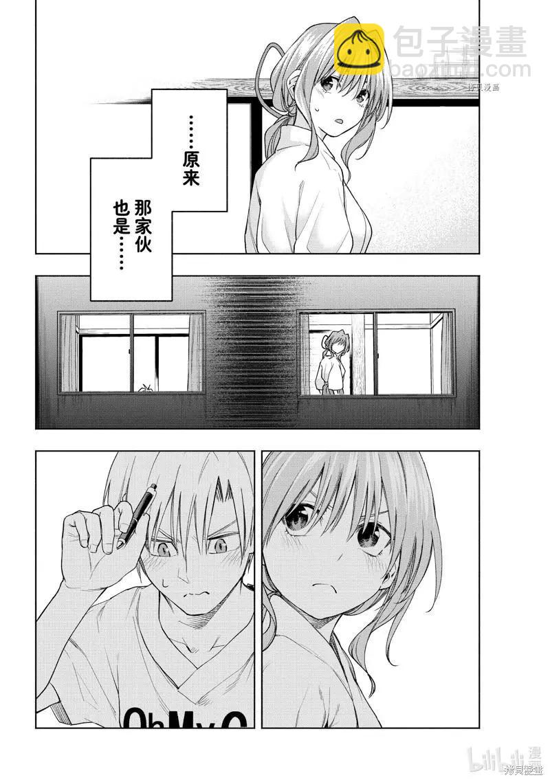 第59话11