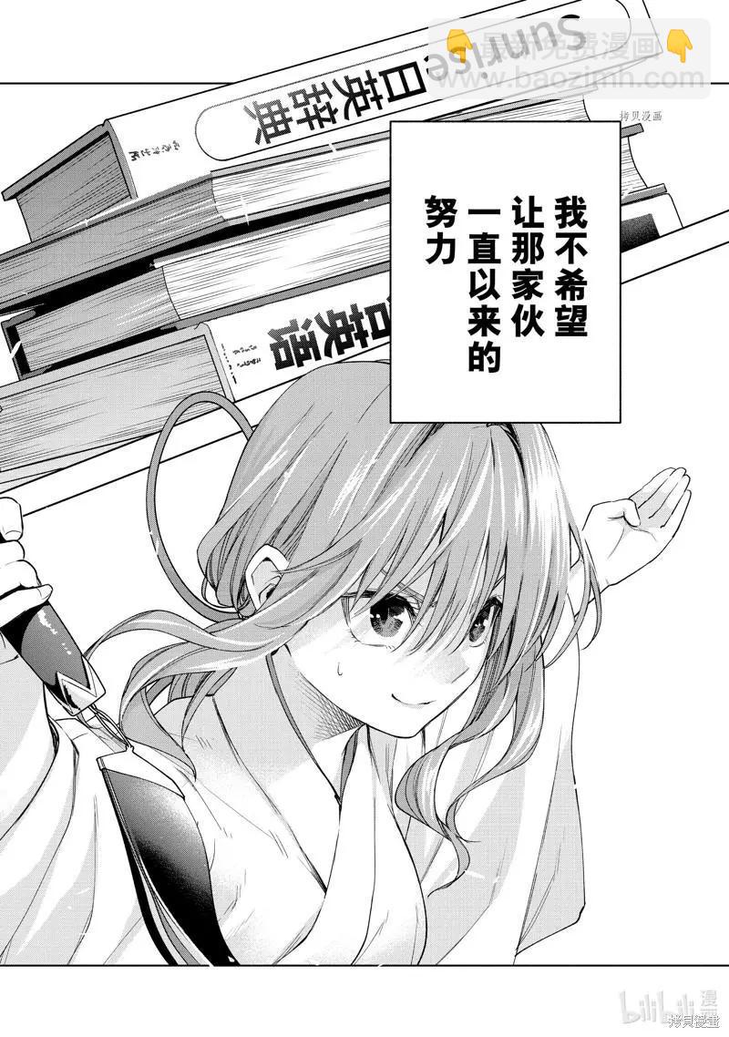 第59话13
