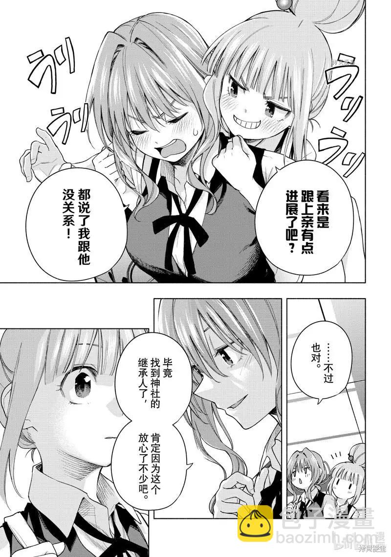 第59话16