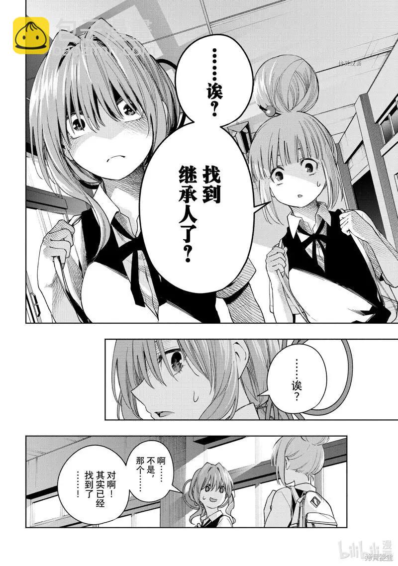第59话17