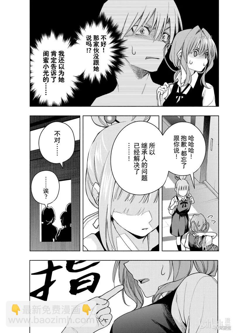 第59话18