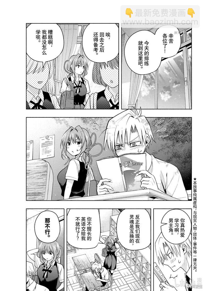 第59话2