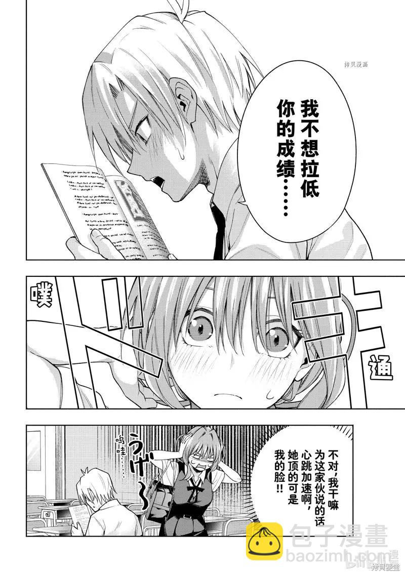 第59话3