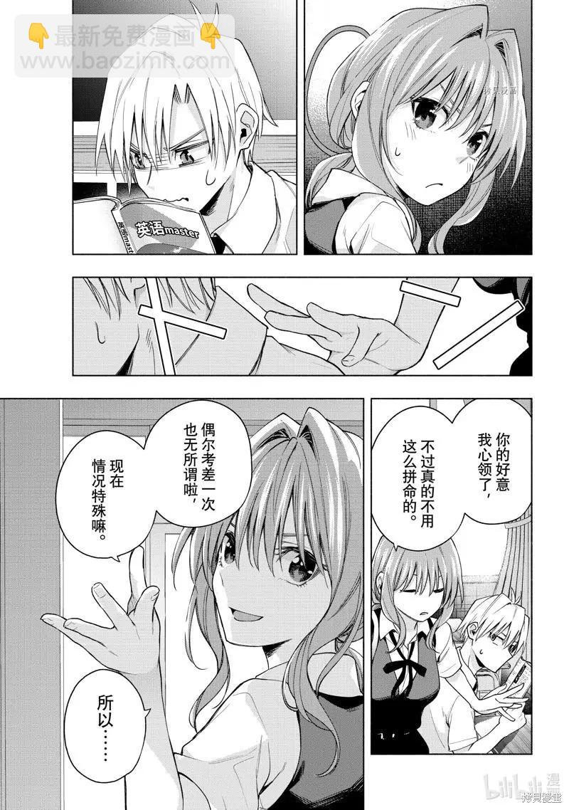 第59话4