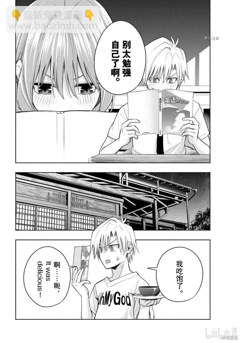 第59话5