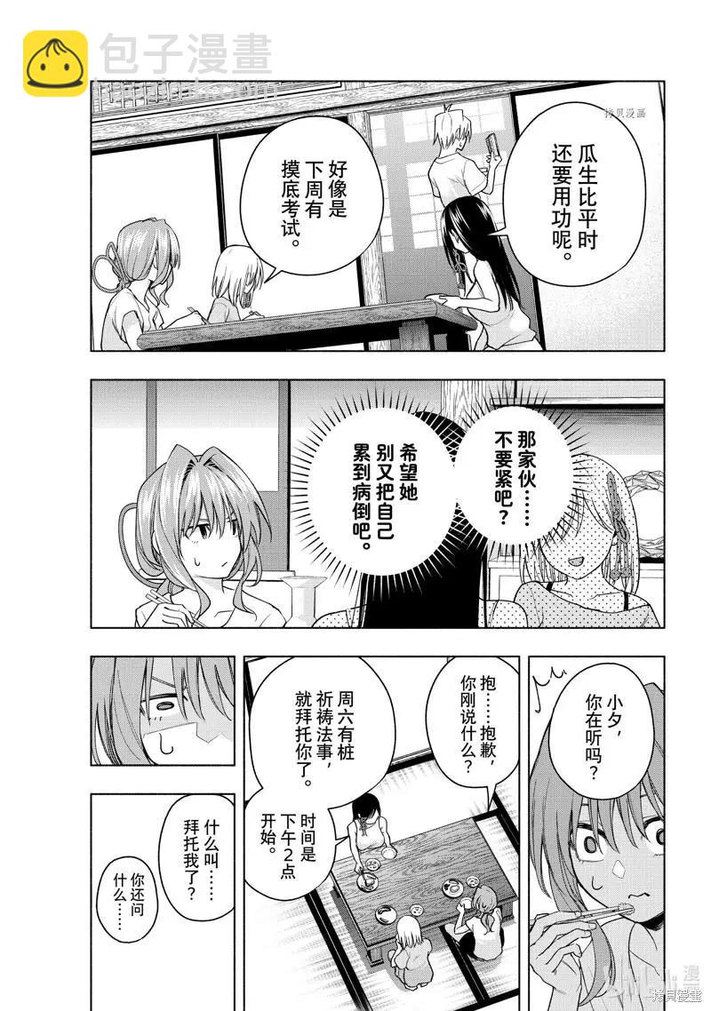 第59话6