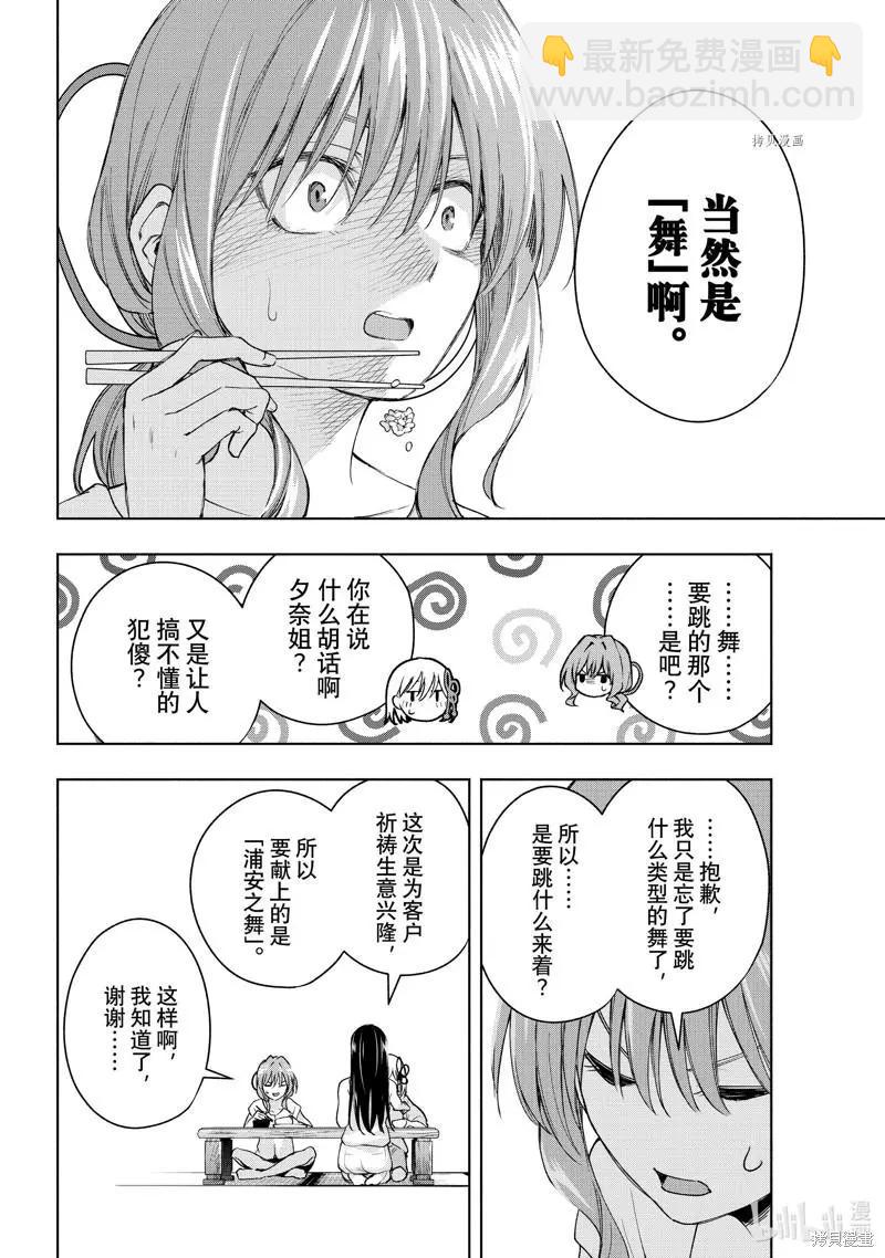 第59话7