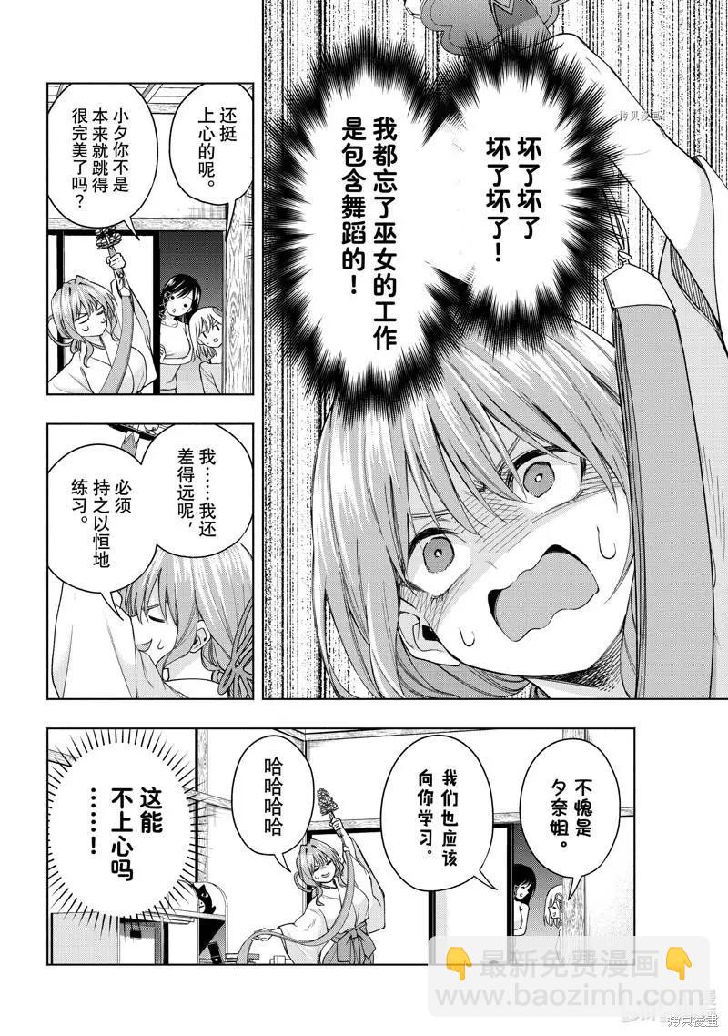 第59话9