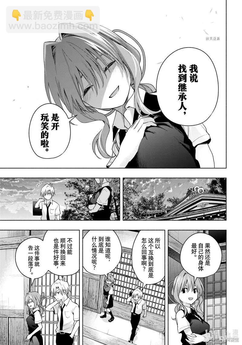 第60话10