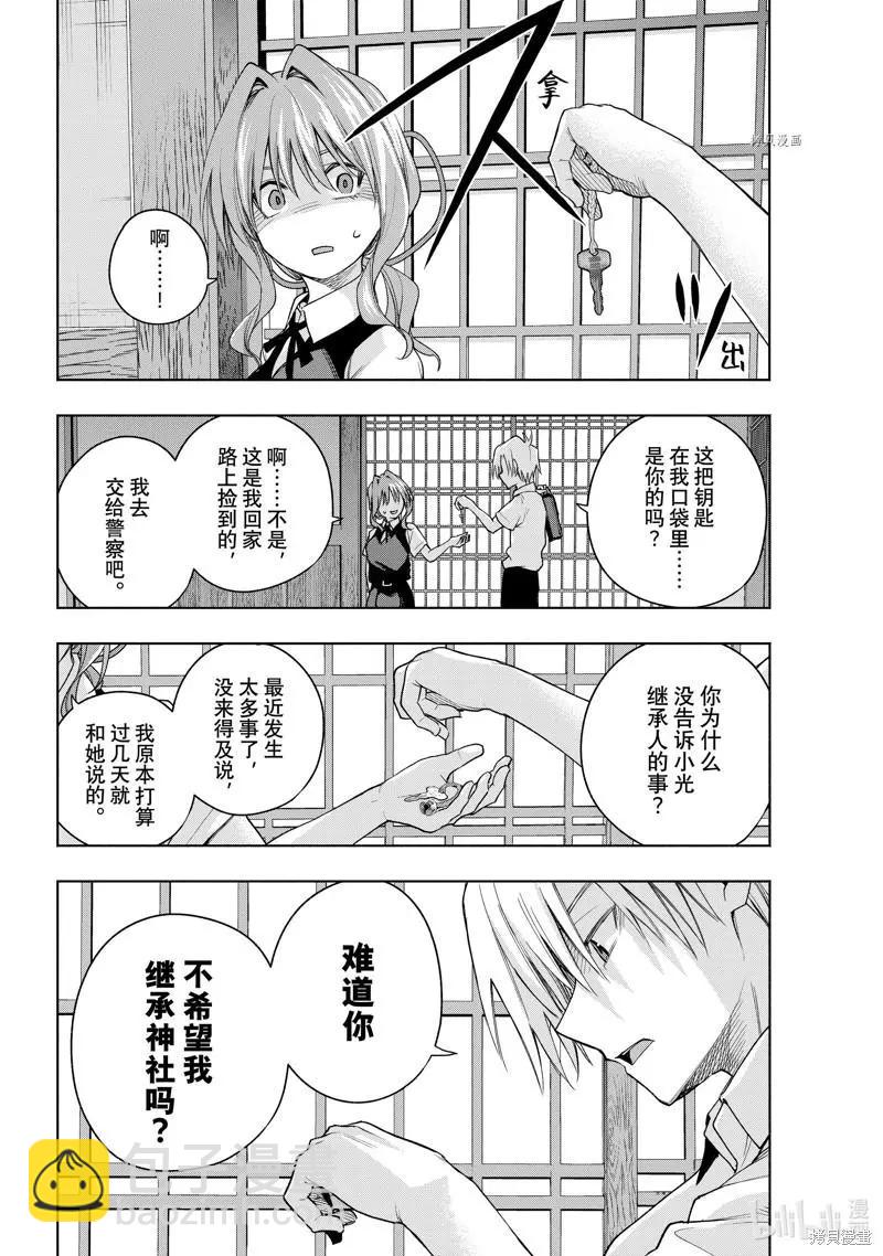 第60话11