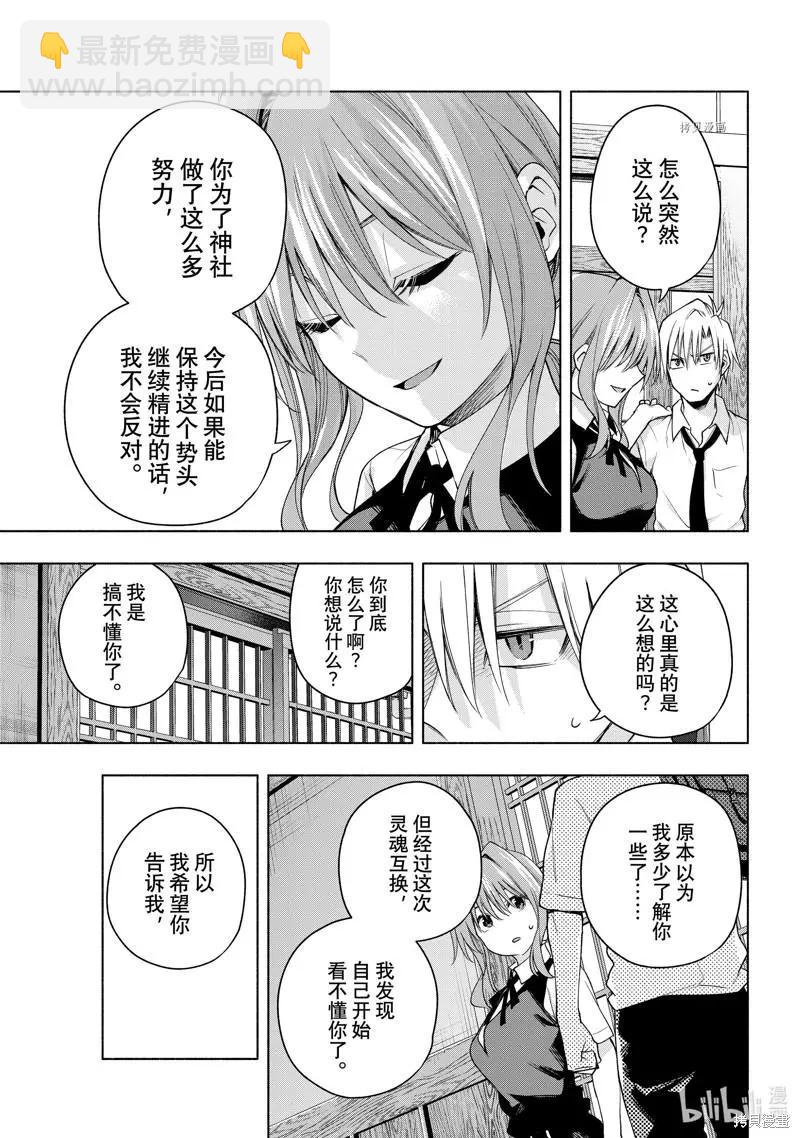 第60话12