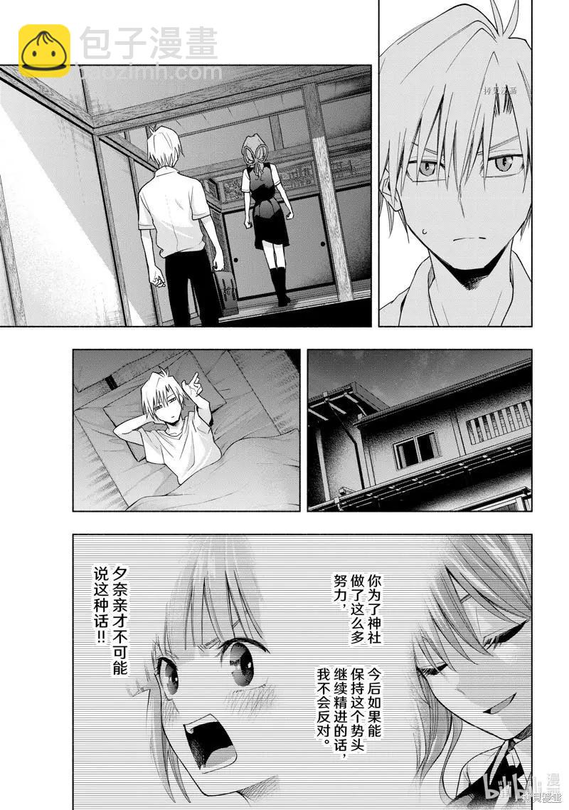 第60话16