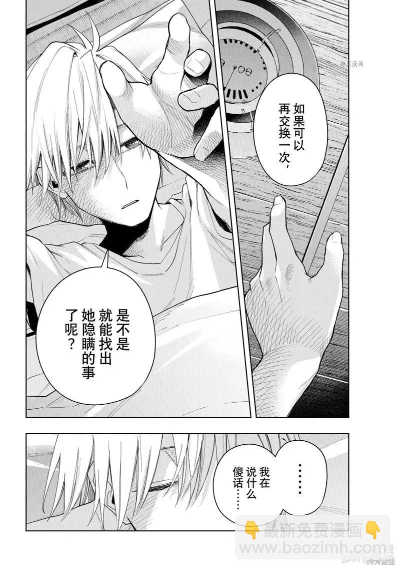 第60话17