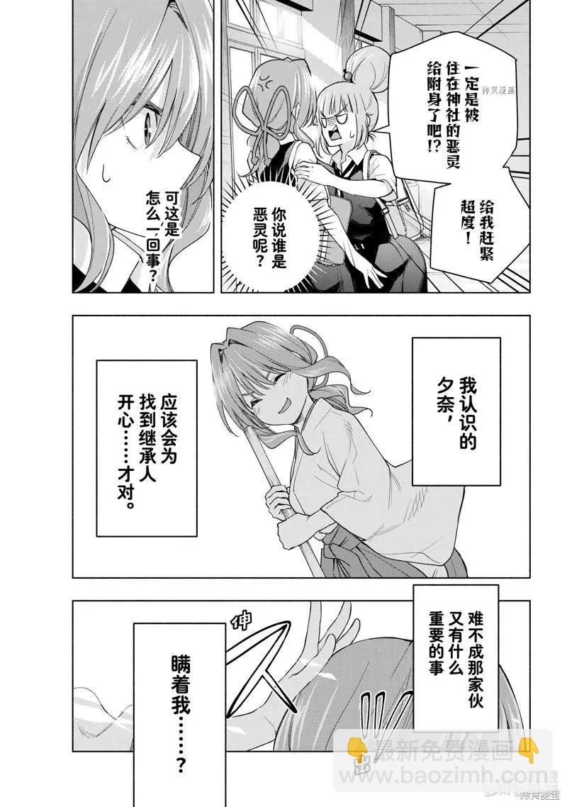 第60话2