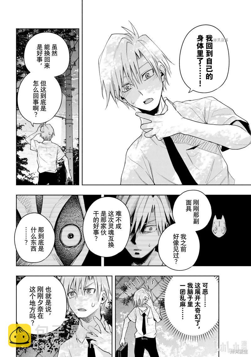 第60话5