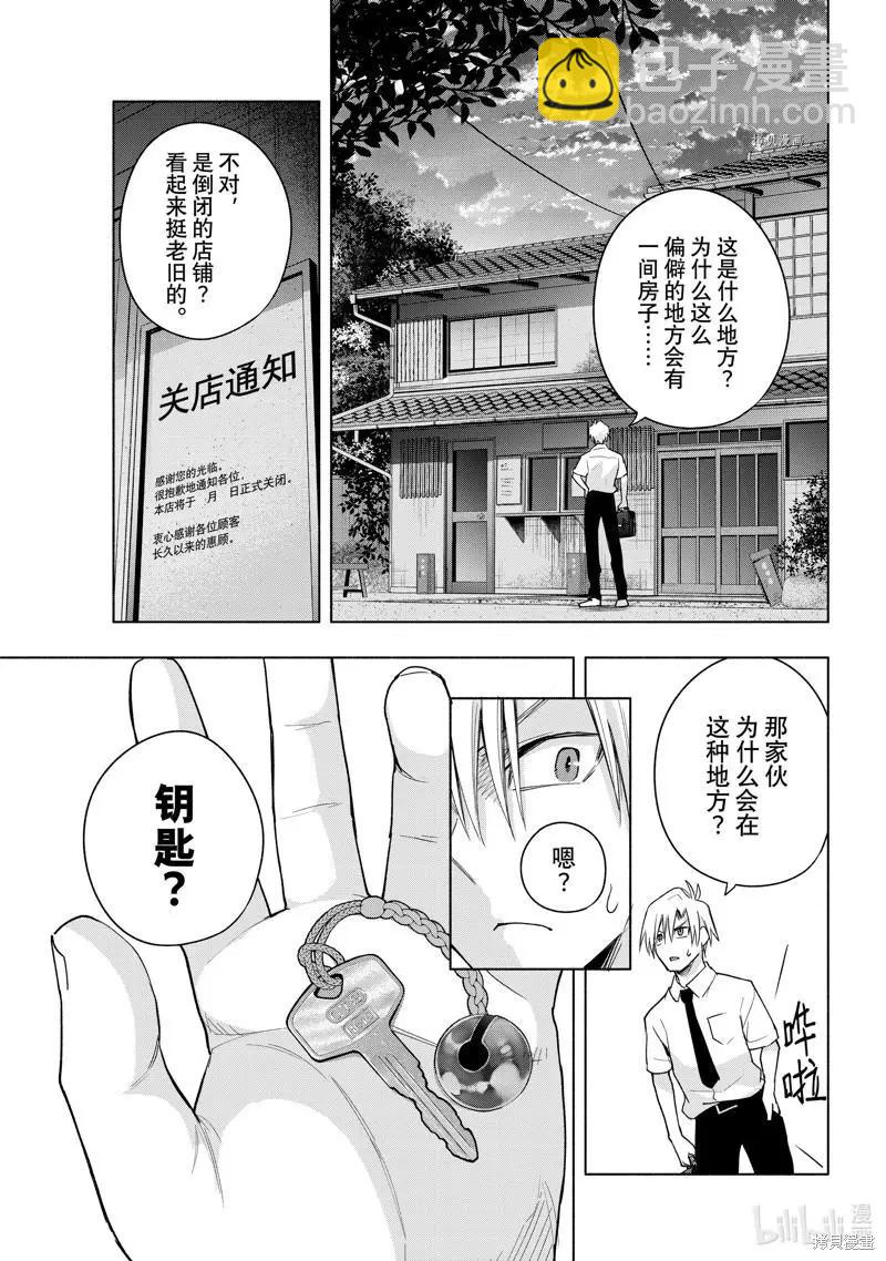 第60话6
