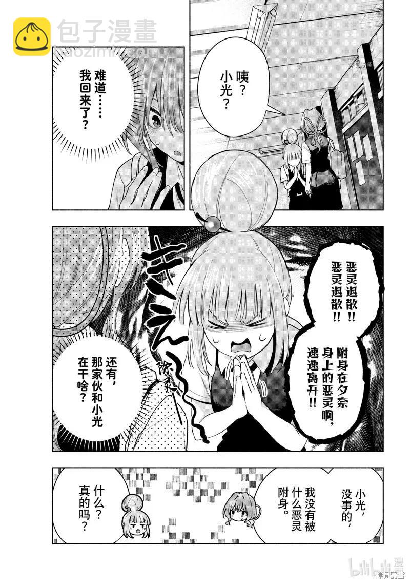 第60话8