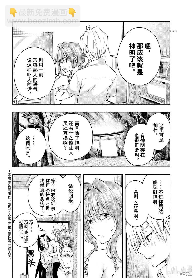 第61话1