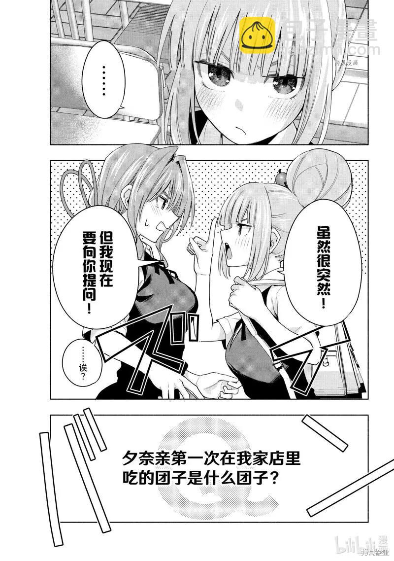 第61话10
