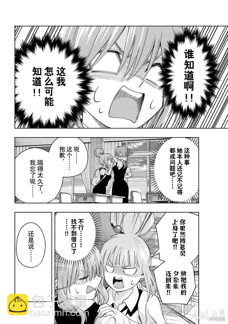 第61话11