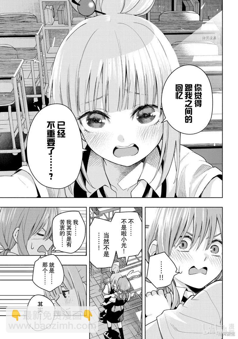 第61话12