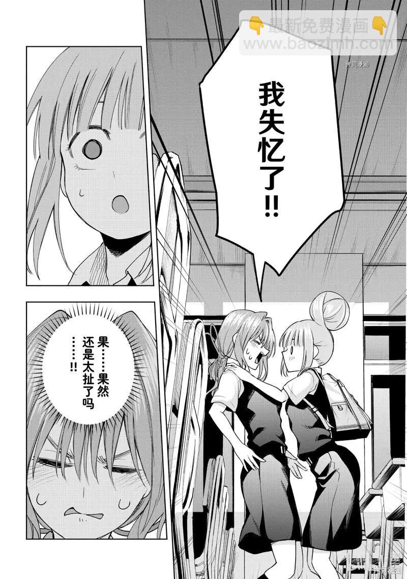 第61话13