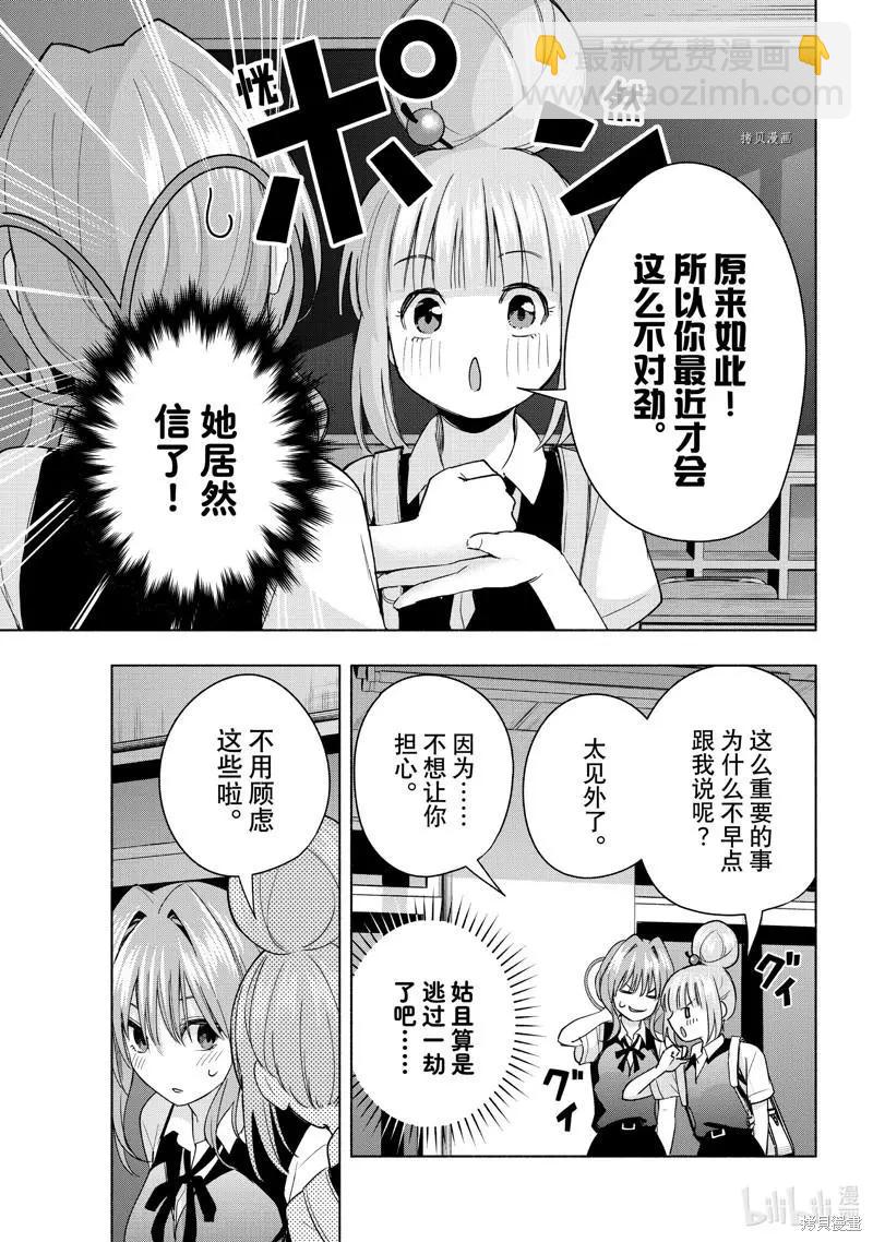 第61话14